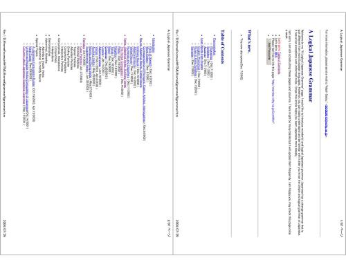 ﻿گرامر منطقی ژاپنی