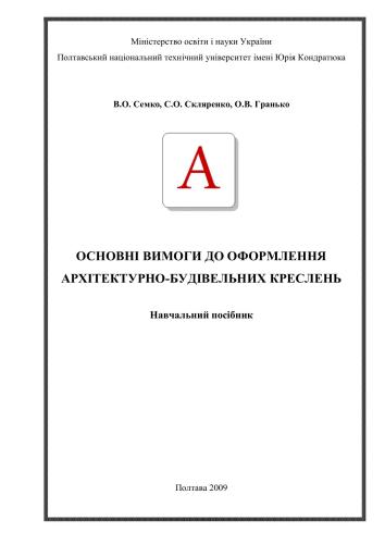 الزامات طراحی نقشه های معماری و ساخت و ساز