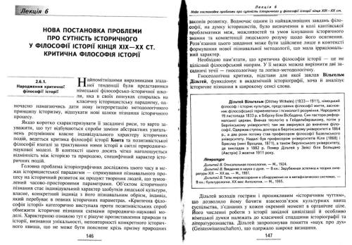 ﻿بیان جدیدی از مسئله جوهر تاریخ در فلسفه تاریخ قرن 19 و 20