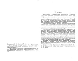 ﻿کودکان، بزرگسالان و جهان اطراف