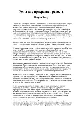 ﻿زایمان به عنوان یک شادی شگفت انگیز