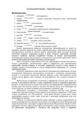 ﻿ترجمه متن حفاظت از محیط زیست - دغدغه سراسری از اراکین برای دوره سوم