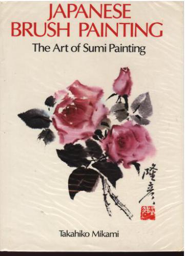 ﻿نقاشی ژاپنی با قلم مو