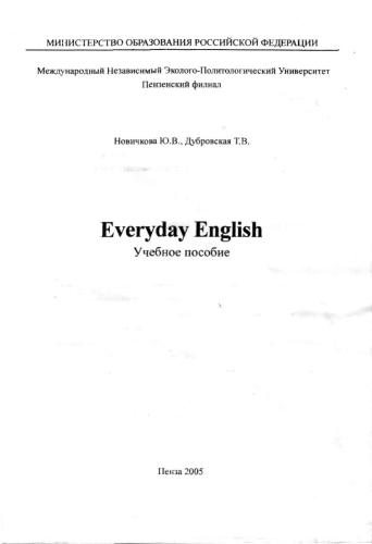 ﻿انگلیسی هر روز. کتاب درسی