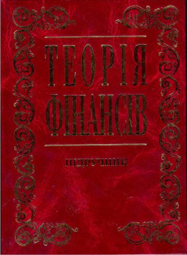 ﻿تئوری مالی