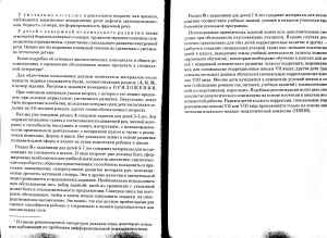 از تشخیص تا توسعه