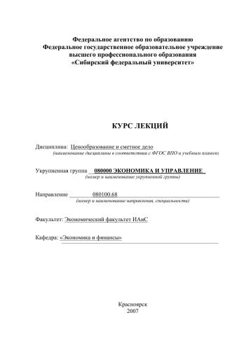 ﻿قیمت گذاری و حسابداری