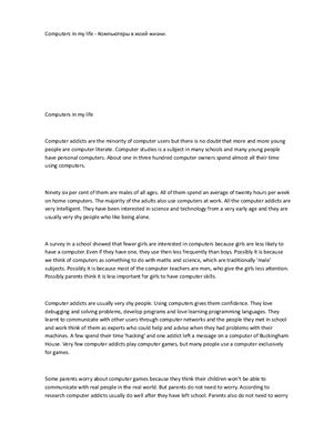 ﻿کامپیوتر در زندگی من