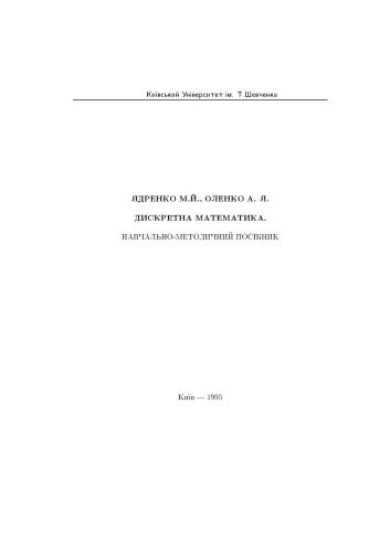 ﻿ریاضی گسسته