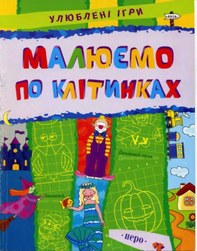 ﻿ما توسط سلول ها ترسیم می کنیم