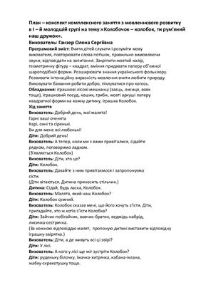 ﻿یک دونات - یک دونات، تو سرخوشی، دوست ما. مربی: اولنا سرگییونا گانزر