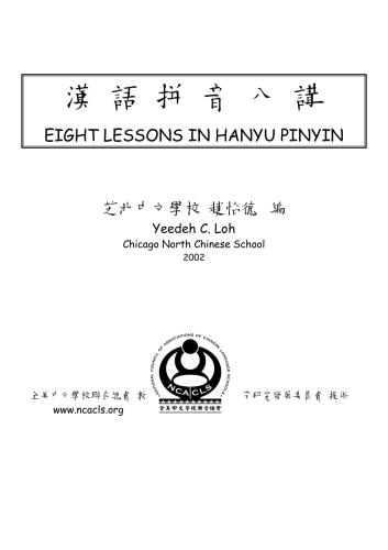 ﻿Loh Eight Lessons in Hanyu Pinyin