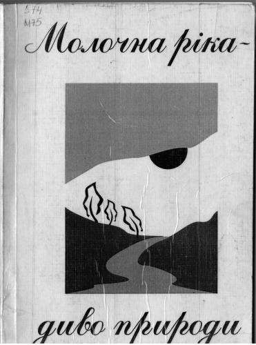 ﻿رودخانه شیری معجزه طبیعت است