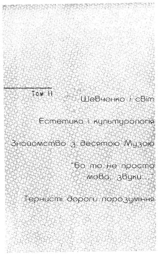 ﻿از چاه سالها آثار برگزیده جلد 2