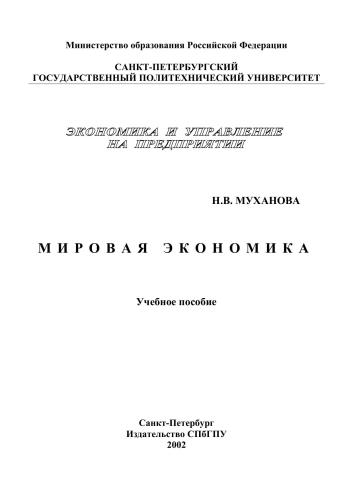 ﻿اقتصاد جهانی