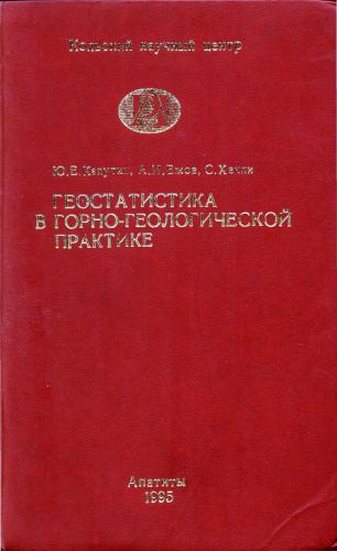 ﻿زمین آمار در معدن و عمل زمین شناسی