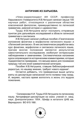 ﻿نحو لاتین