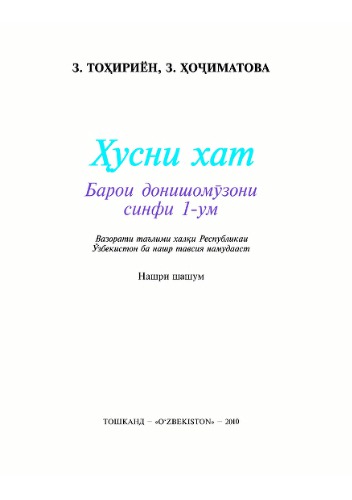 ﻿دفتر خط. کلاس 1