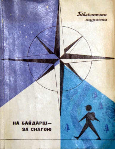 ﻿در کایاک - برای قدرت