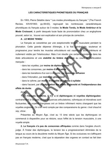 ﻿ویژگی های آوایی زبان فرانسه