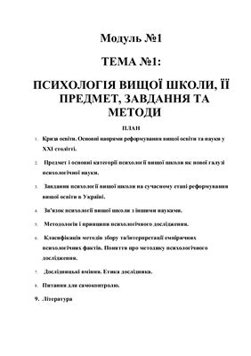 ﻿روانشناسی دبیرستان