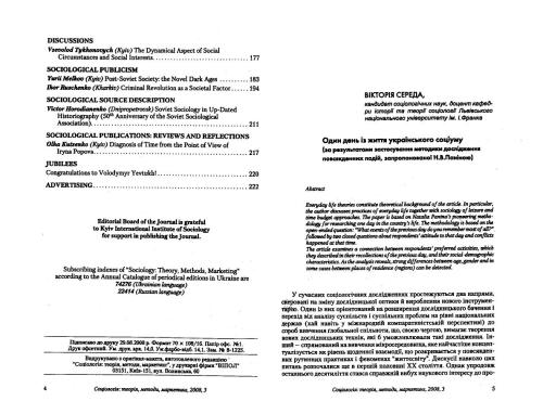 ﻿یک روز از زندگی جامعه اوکراین