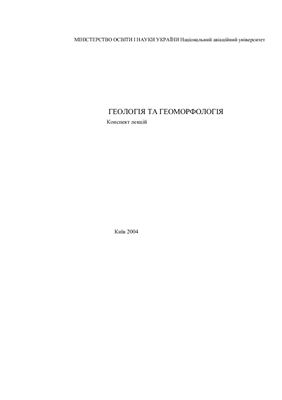 ﻿زمین شناسی و ژئومورفولوژی