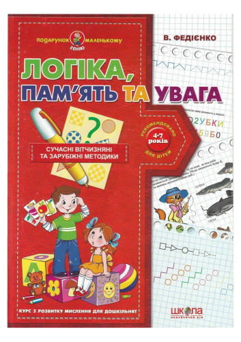 ﻿منطق، حافظه و توجه