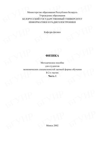 ﻿راهنمای روش شناسی فیزیک