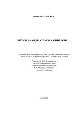 ﻿فرهنگ رسانه تصویری دانش آموزان دوره متوسطه