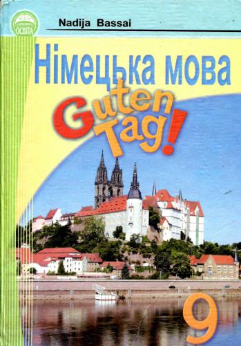 روز به خیر! 9