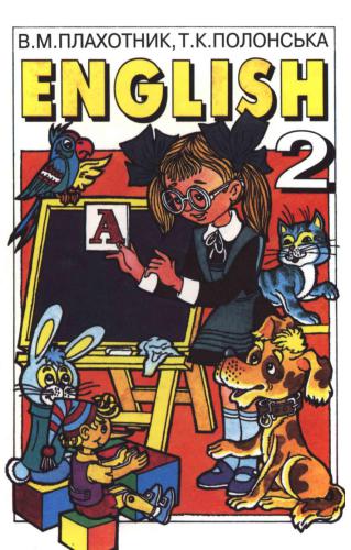 ﻿انگلیسی. انگلیسی. کلاس 2