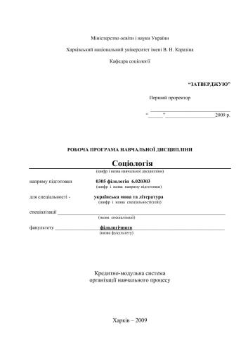 ﻿برنامه کاری رشته تحصیلی جامعه شناسی