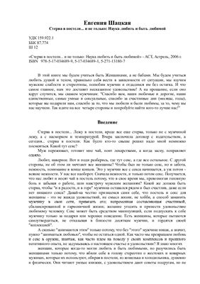 ﻿عوضی در رختخواب و بیشتر