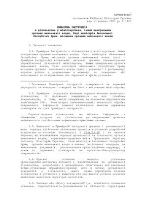 ﻿دستورالعمل - دستورالعمل های نمونه برای نگهداری سوابق