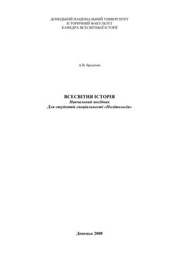 ﻿تاریخ جهان