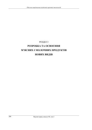 مجموعه مقالات VII کنفرانس علمی و عملی بین المللی فناوری غذا - 2011