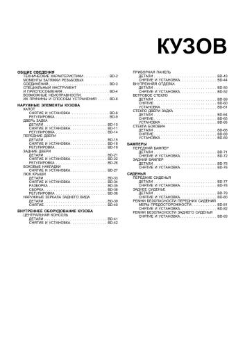 ﻿Hyundai Getz: Repair and Maintenance Manual