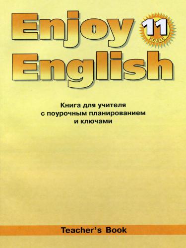 ﻿Enjoy English 11. کتاب معلم