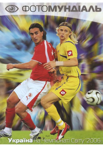 ﻿Photomundial: اوکراین در مسابقات قهرمانی جهان 2006