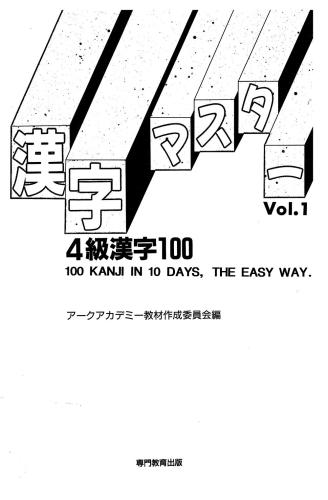 ﻿کانجی استاد جلد 1