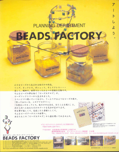 ﻿Бисероплетение. کارخانه مهره