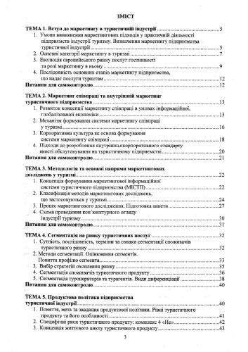 ﻿بازاریابی در صنعت گردشگری