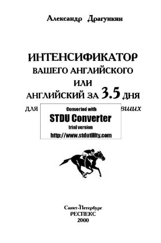 ﻿تقویت کننده انگلیسی یا انگلیسی شما در 3.5 روز