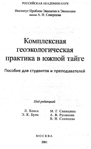 ﻿عمل گیاه شناسی و جغرافیایی