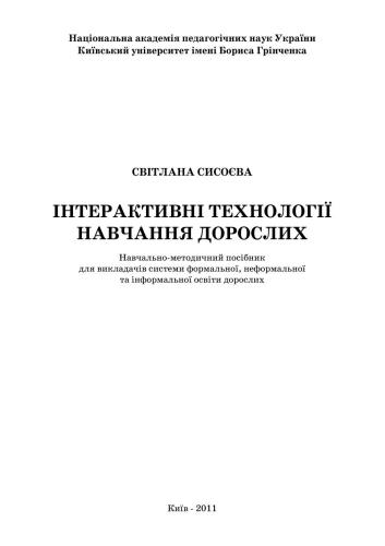 ﻿فناوری های تعاملی برای آموزش بزرگسالان
