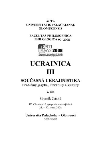 ﻿Acta Universitatis Palackianae Olomucencis. Faculta Philosophica Philologica 97-2008. اوکراینیکا III. مطالعات معاصر اوکراین. مشکلات زبان، ادبیات و فرهنگ