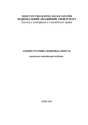 ﻿مسئولیت اداری