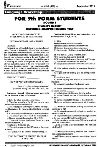 ﻿المپیاد زبان انگلیسی اوکراینی 2011