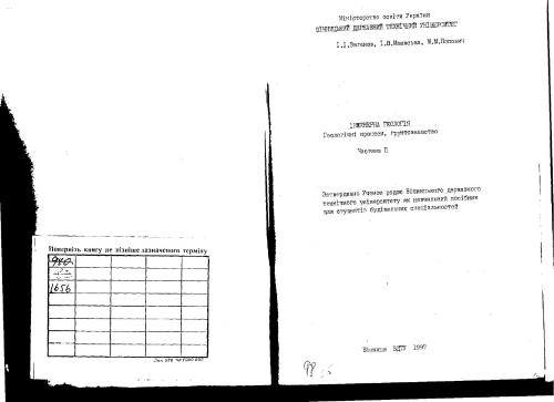 زمین شناسی مهندسی قسمت 2. کتاب